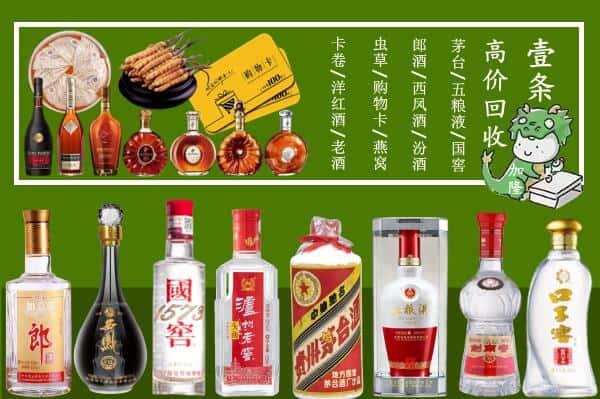 张家界市永定回收名酒哪家好