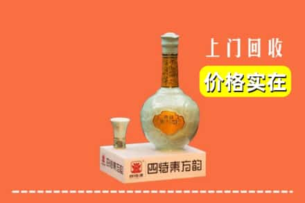 张家界市永定回收四特酒