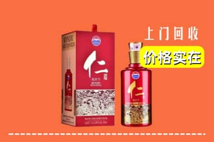 张家界市永定回收仁酒