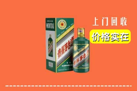 张家界市永定回收纪念茅台酒